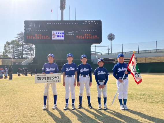 埼玉県スポーツ少年団小学生軟式野球交流大会　総合開会式に参加しました